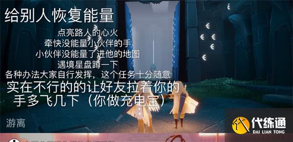 光遇8.23每日任务攻略2022 光遇8.23每日任务攻略2022