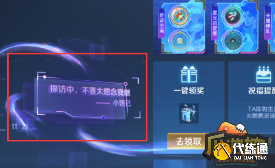 王者荣耀小妲己消失了是什么情况,王者荣耀小妲己消失了原因