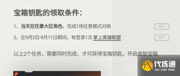 英雄联盟手游战斗之夜怎么参加 lol手游暗号大作战暗号汇总