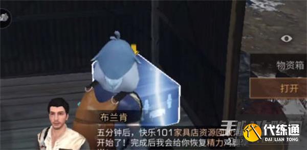 《明日之后》第五望火营宝箱位置介绍