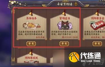 《阴阳师》功勋快速获得推荐方式汇总