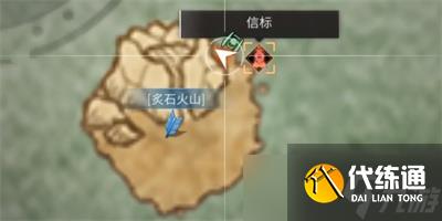 《明日之后》炙石火山宝箱位置一览