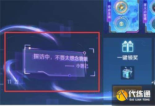 王者荣耀小妲己探访中是什么 小妲己探访中玩法介绍