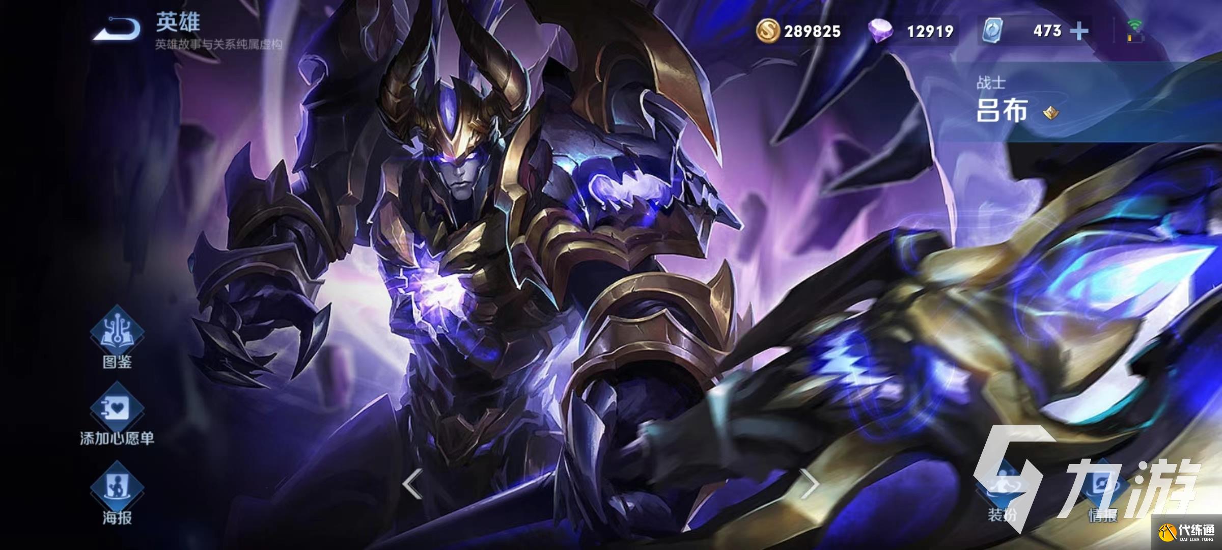 王者荣耀天魔令牌怎么获得 天魔令牌获取方法