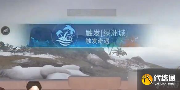 《明日之后》黑沙废墟宝箱位置介绍