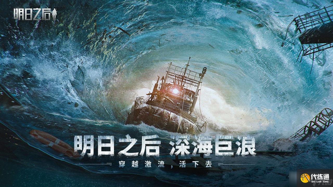 《明日之后》鲸跃实验室宝箱位置大全