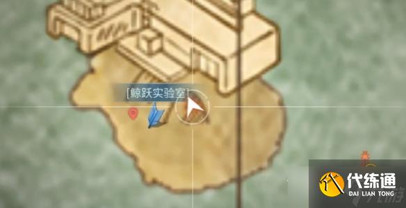 《明日之后》鲸跃实验室宝箱位置大全