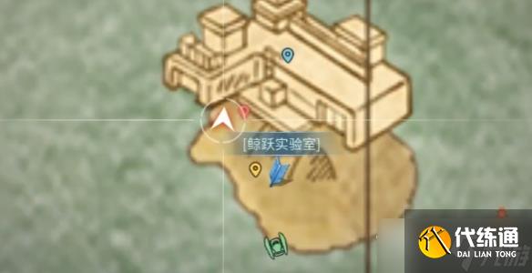 《明日之后》鲸跃实验室宝箱位置大全