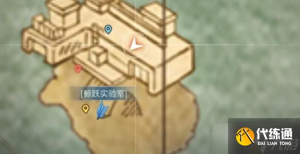 《明日之后》鲸跃实验室宝箱位置大全