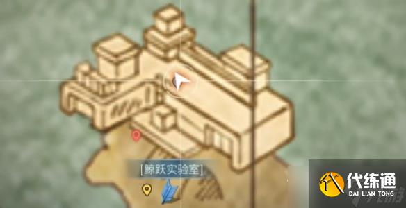 《明日之后》鲸跃实验室宝箱位置大全