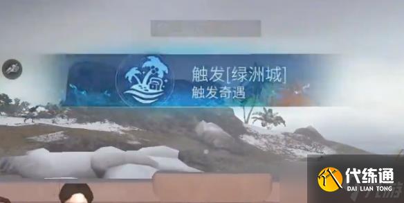 《明日之后》黑沙废墟宝箱在哪里