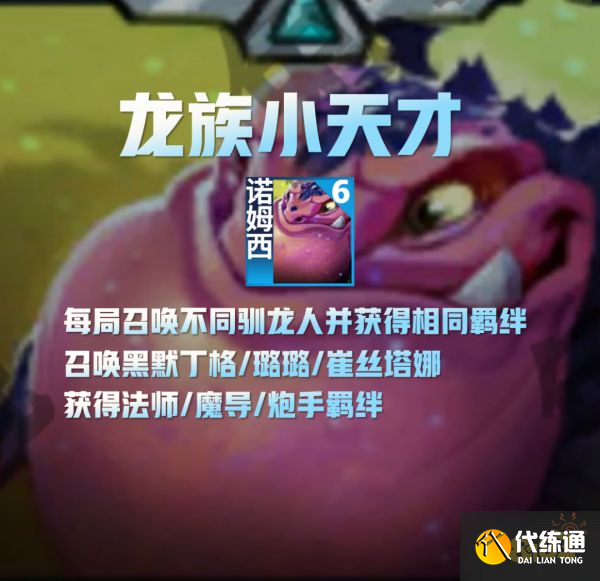 云顶之弈S7.5诺姆希技能是什么 S7.5诺姆希技能介绍