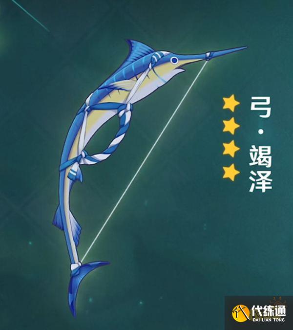 原神竭泽武器属性介绍 竭泽给谁装备好