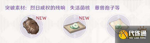 原神竭泽武器属性介绍 竭泽给谁装备好