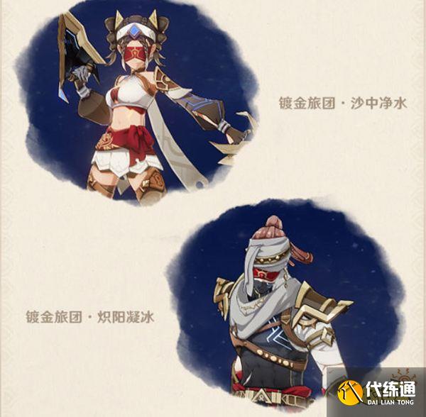 原神须弥全新敌人及生物一览 须弥有哪些新敌人和生物