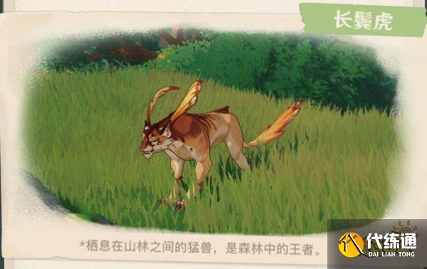 原神须弥全新敌人及生物一览 须弥有哪些新敌人和生物