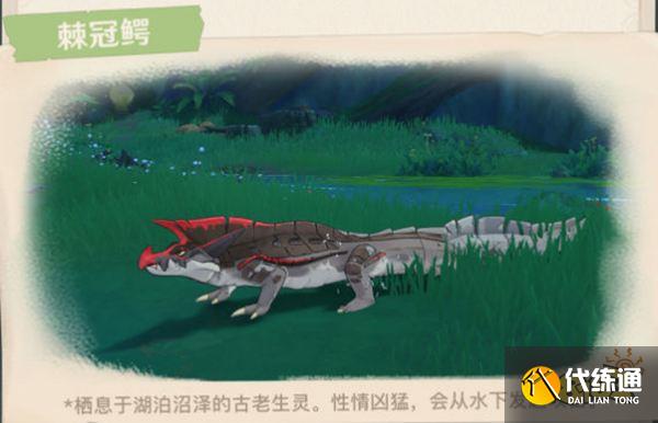 原神须弥全新敌人及生物一览 须弥有哪些新敌人和生物