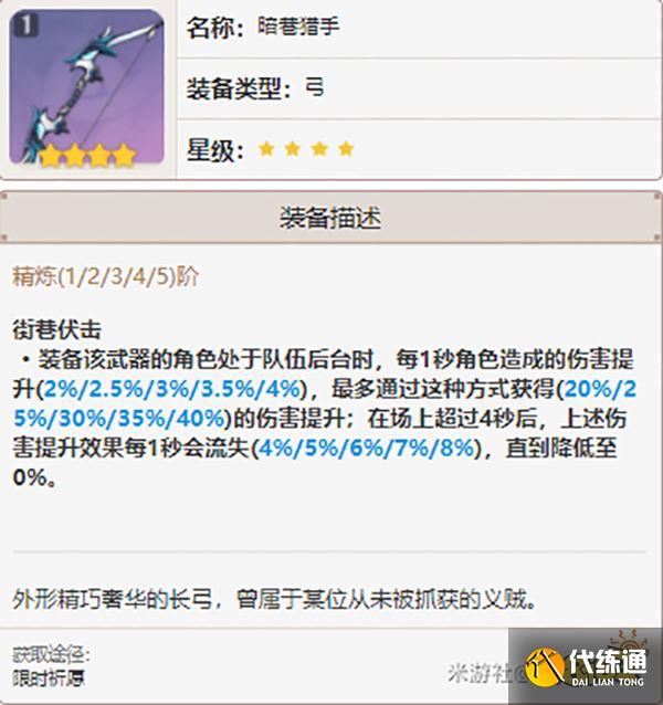 原神菲谢尔武器推荐 菲谢尔选什么武器好