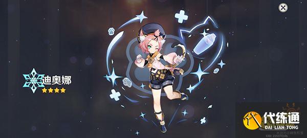 原神迪奥娜圣遗物属性一览 迪奥娜圣遗物词条推荐