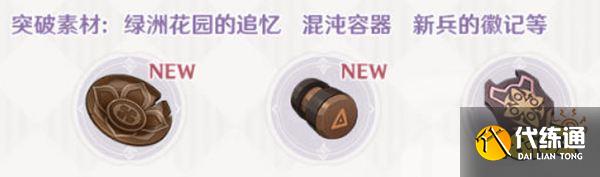 原神贯月矢武器属性介绍 贯月矢给谁装备好