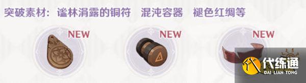 原神森林王器武器属性介绍 森林王器给谁装备好