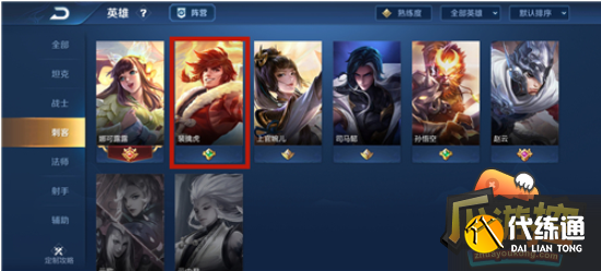 王者荣耀李小龙粤语语音包使用教程攻略1.png 王者荣耀李小龙粤语语音包使用教程攻略1.png