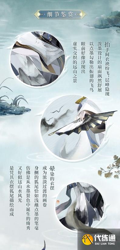 阴阳师玉藻前墨雨胧山皮肤如何获取 藻前墨雨胧山皮肤获取方法分享