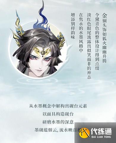 阴阳师玉藻前墨雨胧山皮肤如何获取 藻前墨雨胧山皮肤获取方法分享