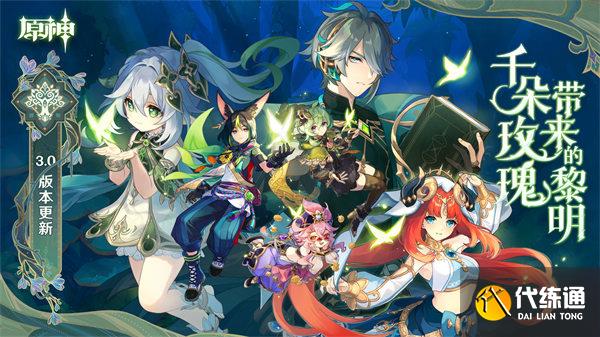 原神穿越烟帷与暗林任务流程一览