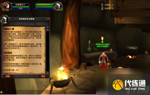 魔兽世界恶魔占卜器任务火盆在哪里-恶魔占卜器任务攻略