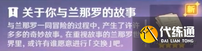 《原神》恒那兰那梦之树解锁方法