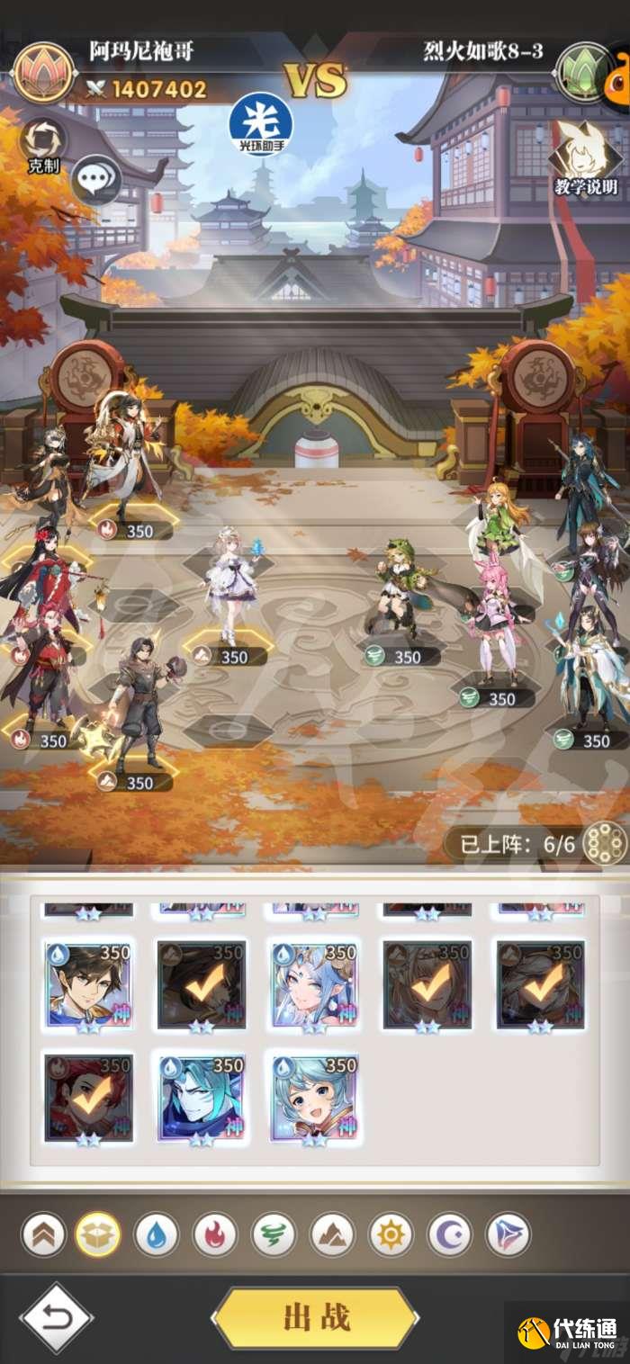 3怎么打-斗罗大陆武魂觉醒烈火如歌8-3打法一览