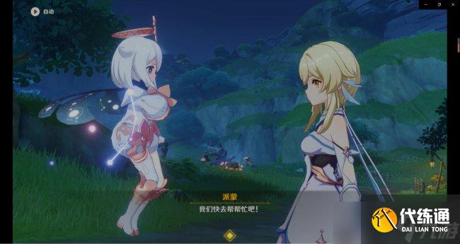 《原神》森林书第一章林中奇遇怎么过 森林书第一章林中奇遇第一部分