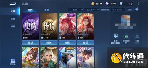 王者荣耀亲密度周上限是多少