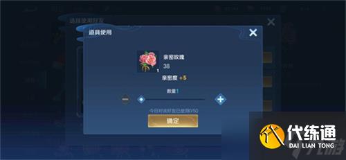 王者荣耀亲密度周上限是多少