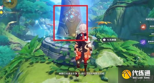 原神辽养观察攻略