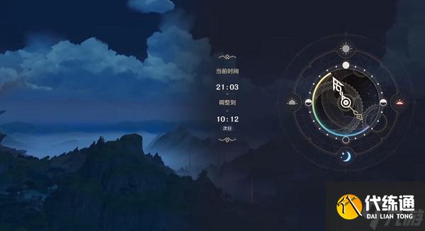 原神辽养观察攻略