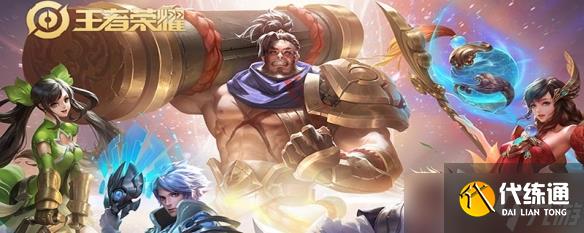 王者荣耀祈明远谣拖尾特效怎么获得