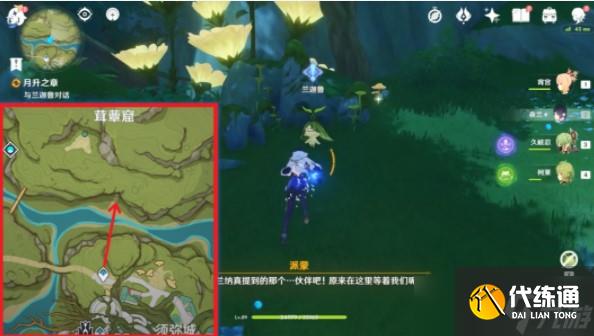 《原神》月升之章任务完成攻略