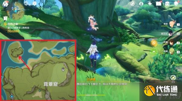 《原神》月升之章任务完成攻略