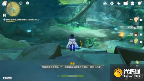 《原神》月升之章任务完成攻略