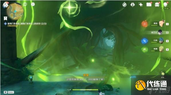 《原神》月升之章任务完成攻略