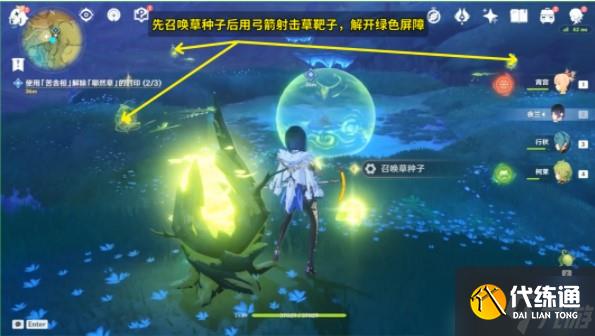 原神正法炬书终章任务完成攻略