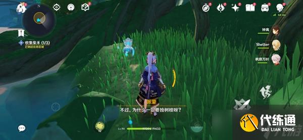 《原神》维摩庄的孩子接取位置及流程攻略