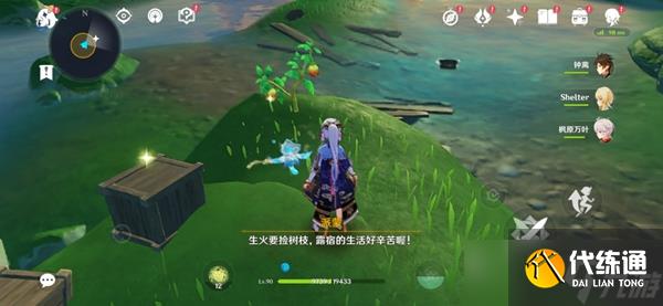 《原神》维摩庄的孩子接取位置及流程攻略