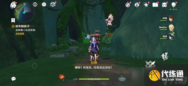 《原神》维摩庄的孩子接取位置及流程攻略