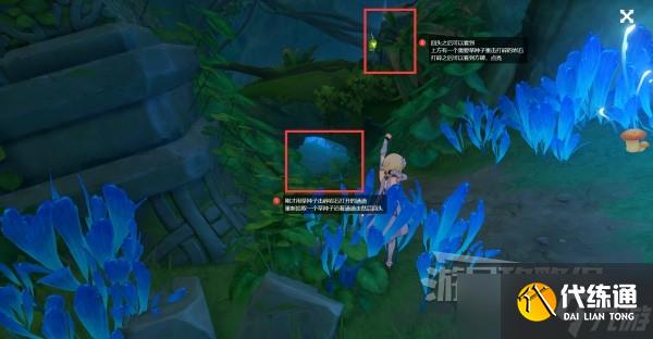 《原神》童梦的切片秘境开启方法分享 须弥秘境童梦的切片怎么解锁?