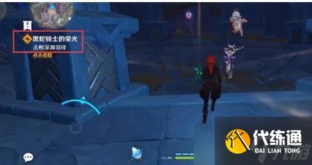 原神黑蛇骑士的荣光怎么触发？黑蛇骑士的荣光触发方法