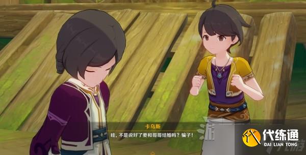 《原神》森林书林中奇遇任务完成攻略 3.0世界任务林中奇遇触发方法分享