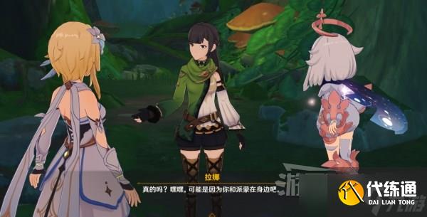 《原神》森林书林中奇遇任务完成攻略 3.0世界任务林中奇遇触发方法分享